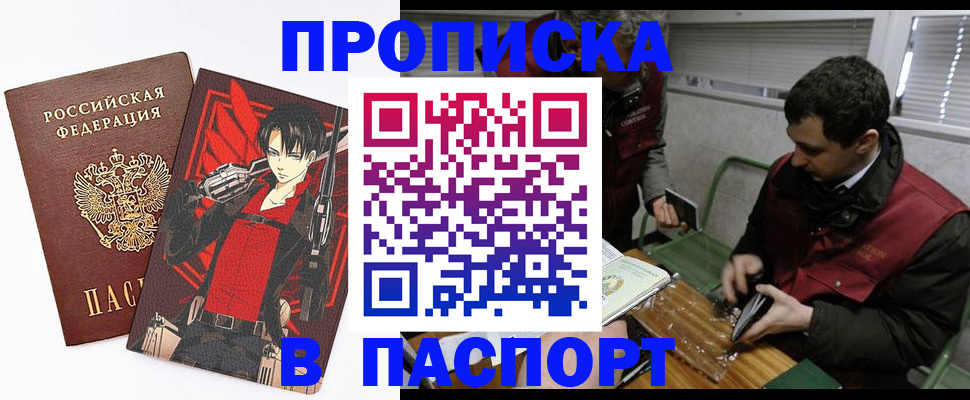 временная регистрация в квартире в Северной Осетии