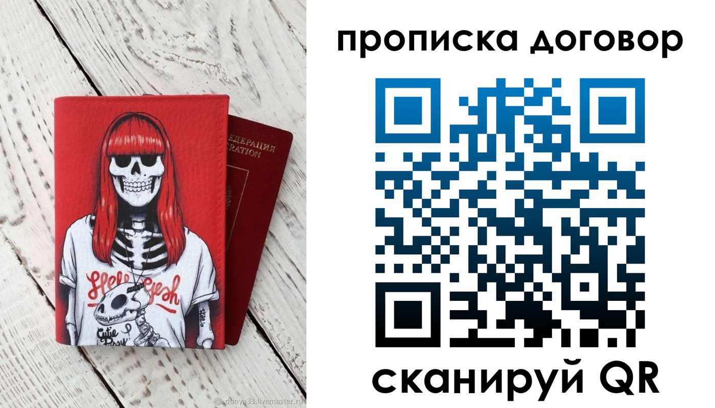 временная регистрация собственник в Северной Осетии