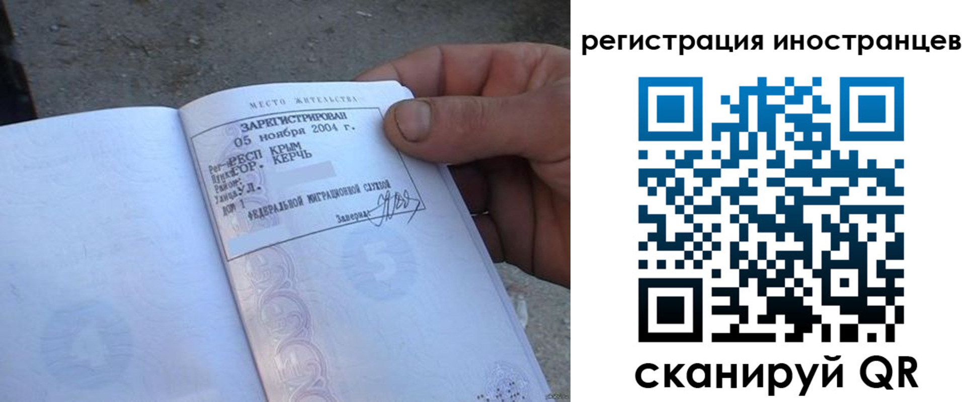 временная регистрация в квартире в Северной Осетии