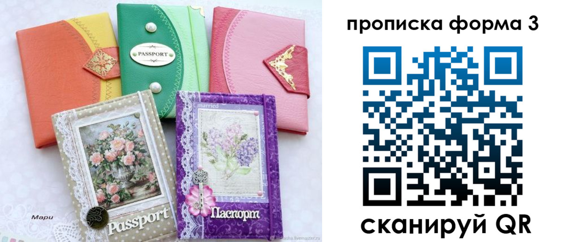 временная регистрация гарантия в Северной Осетии