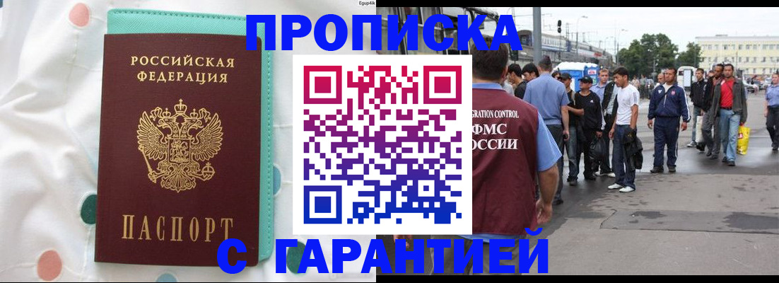временная регистрация поиск в Северной Осетии