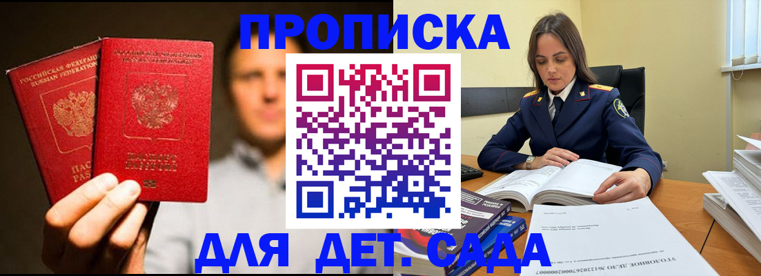 временная регистрация в Северной Осетии