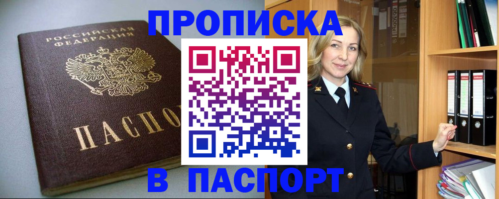 временная регистрация госуслуги в Северной Осетии