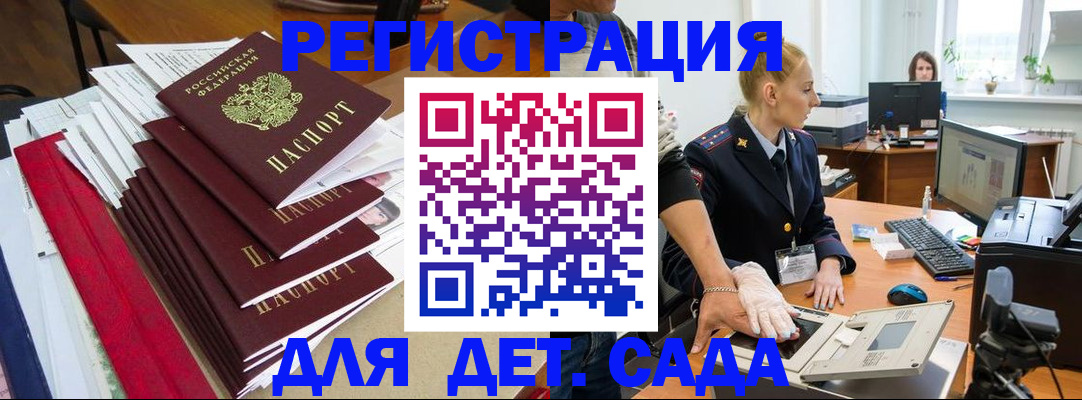 прописка для работы в Северной Осетии