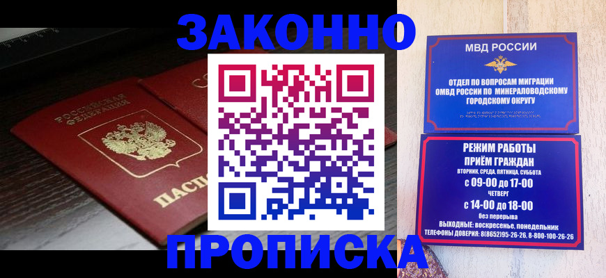 найти адрес прописки в Северной Осетии