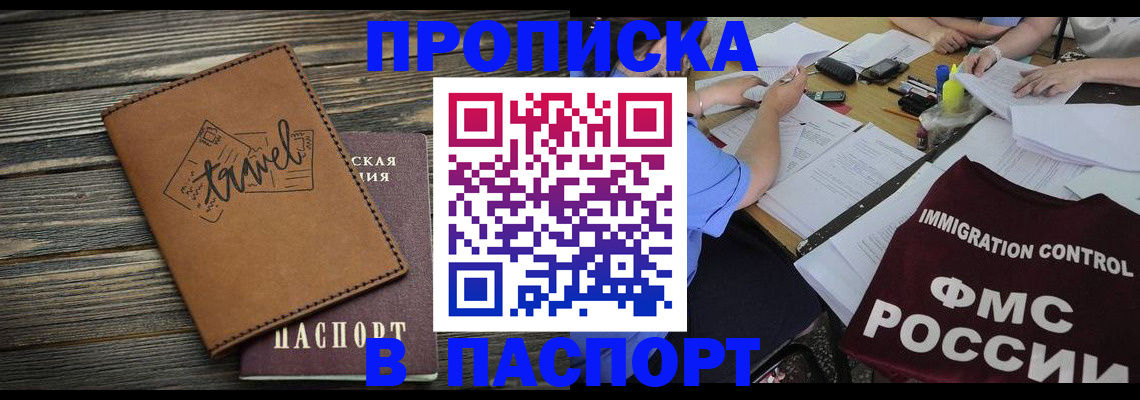 регистрация в Северной Осетии