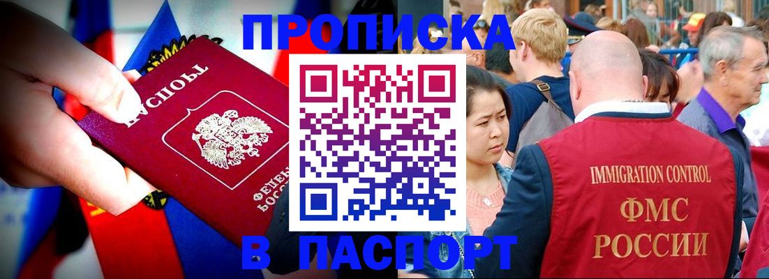 временная регистрация в Северной Осетии