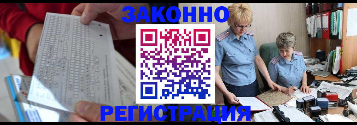 прописка ребенка в Северной Осетии